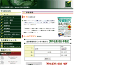 Desktop Screenshot of j-central.jp