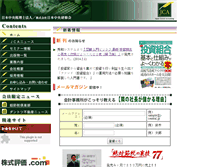 Tablet Screenshot of j-central.jp